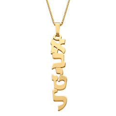 שרשרת שם מלבנית בעברית כסף 925 עם ציפוי זהב 18 קראט